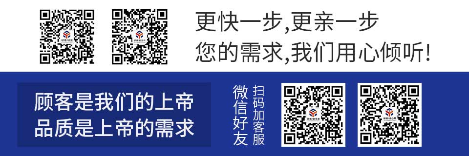 掃碼關注在線客服,隨時咨詢產品方面的問題