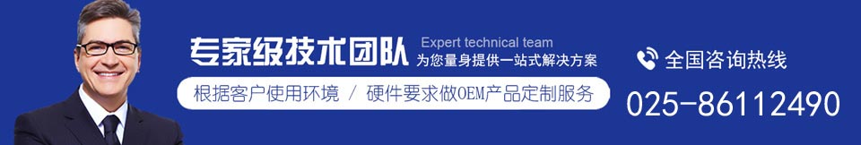 南京研維三防平板電腦、手持終端機PDA技術支持全國領先！