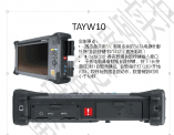  具有數據自毀按鍵輸入接口的軍用平板電腦TAYW10