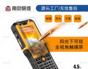 零部件管理行業RFID手持終端機生產廠家應用選型