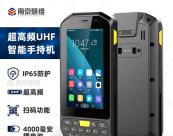 資產管理行業RFID手持終端機生產廠家應用選型