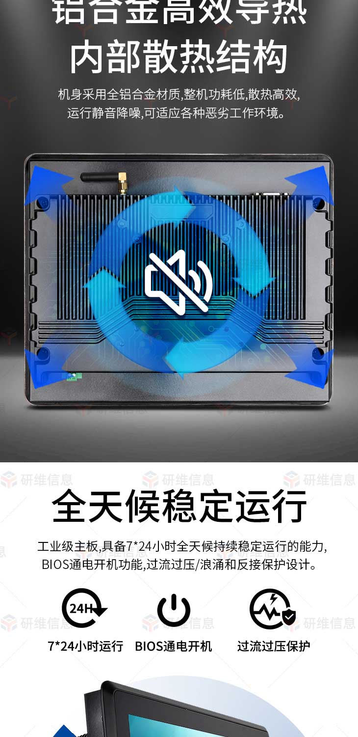 工業平板電腦