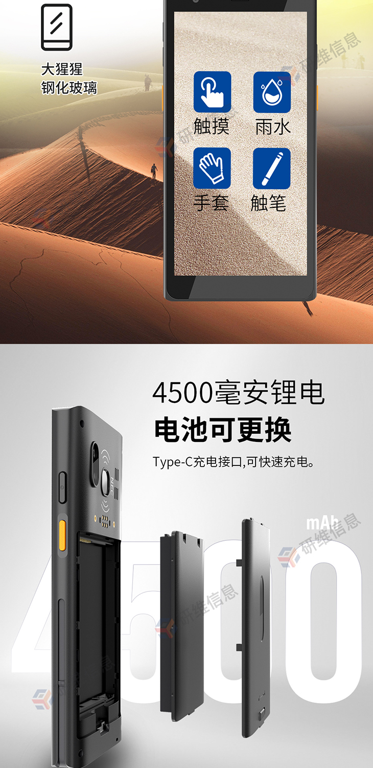 手持機