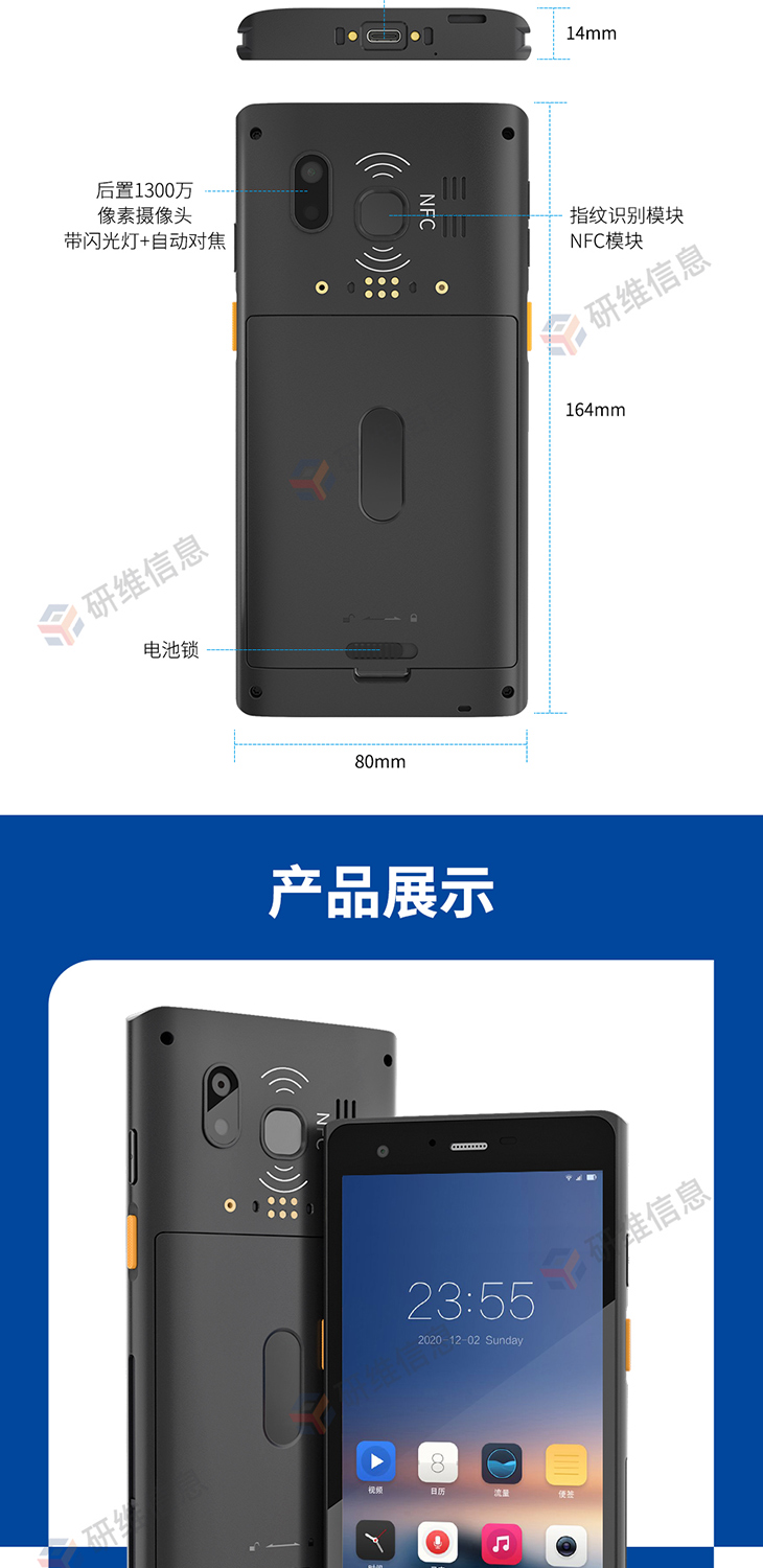 手持機