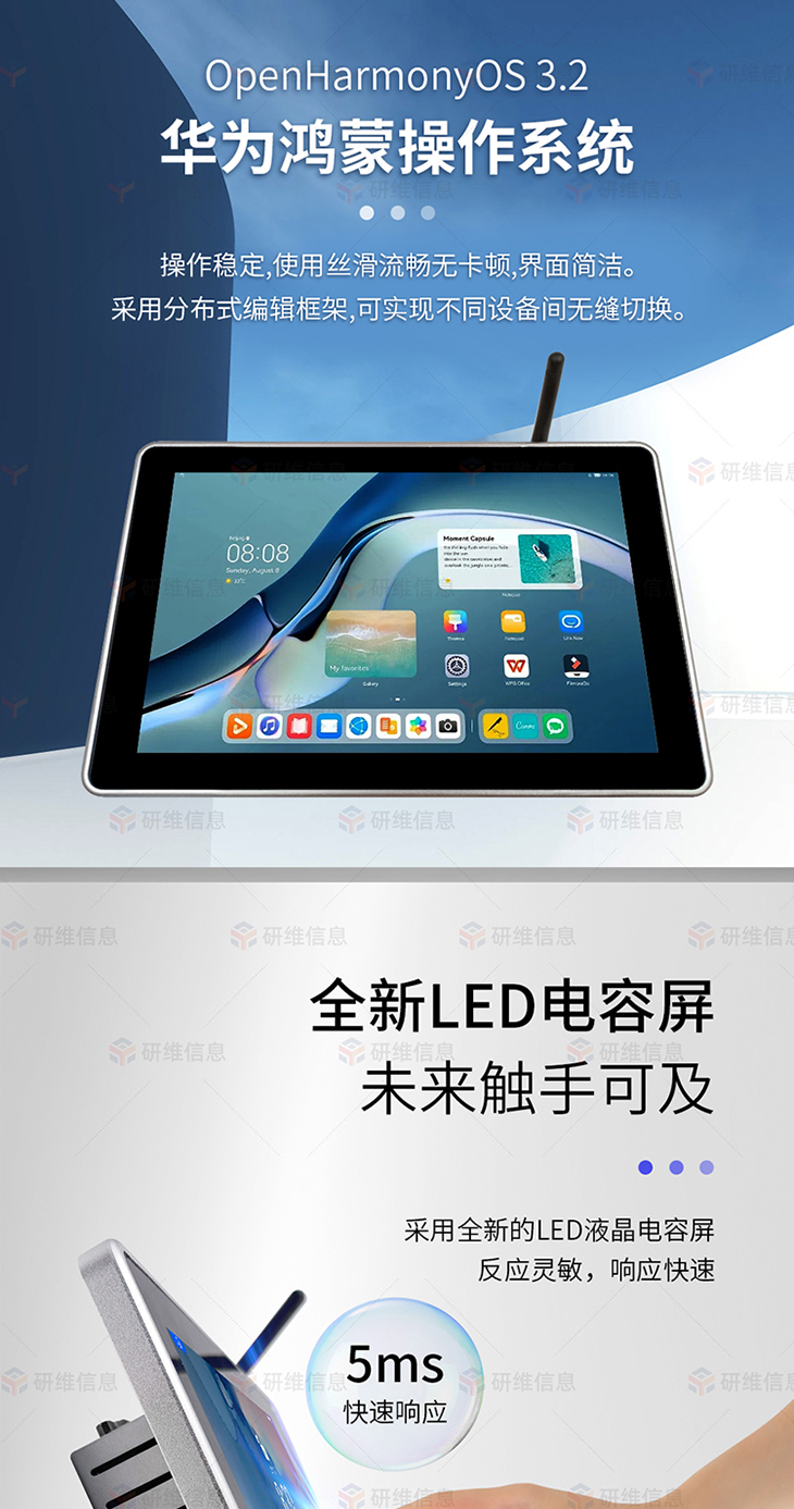 工業平板電腦