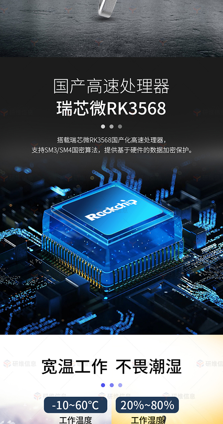 工業平板電腦