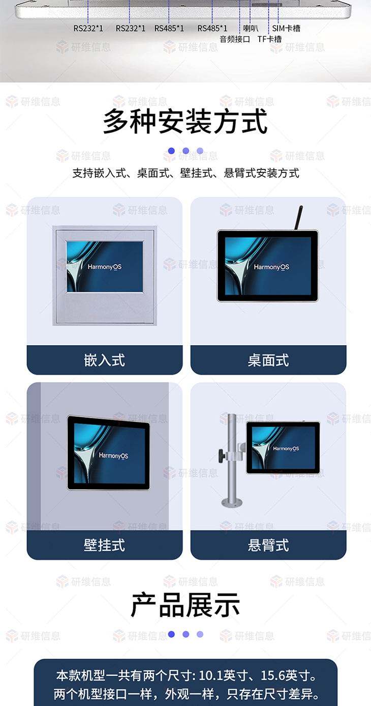 工業平板電腦