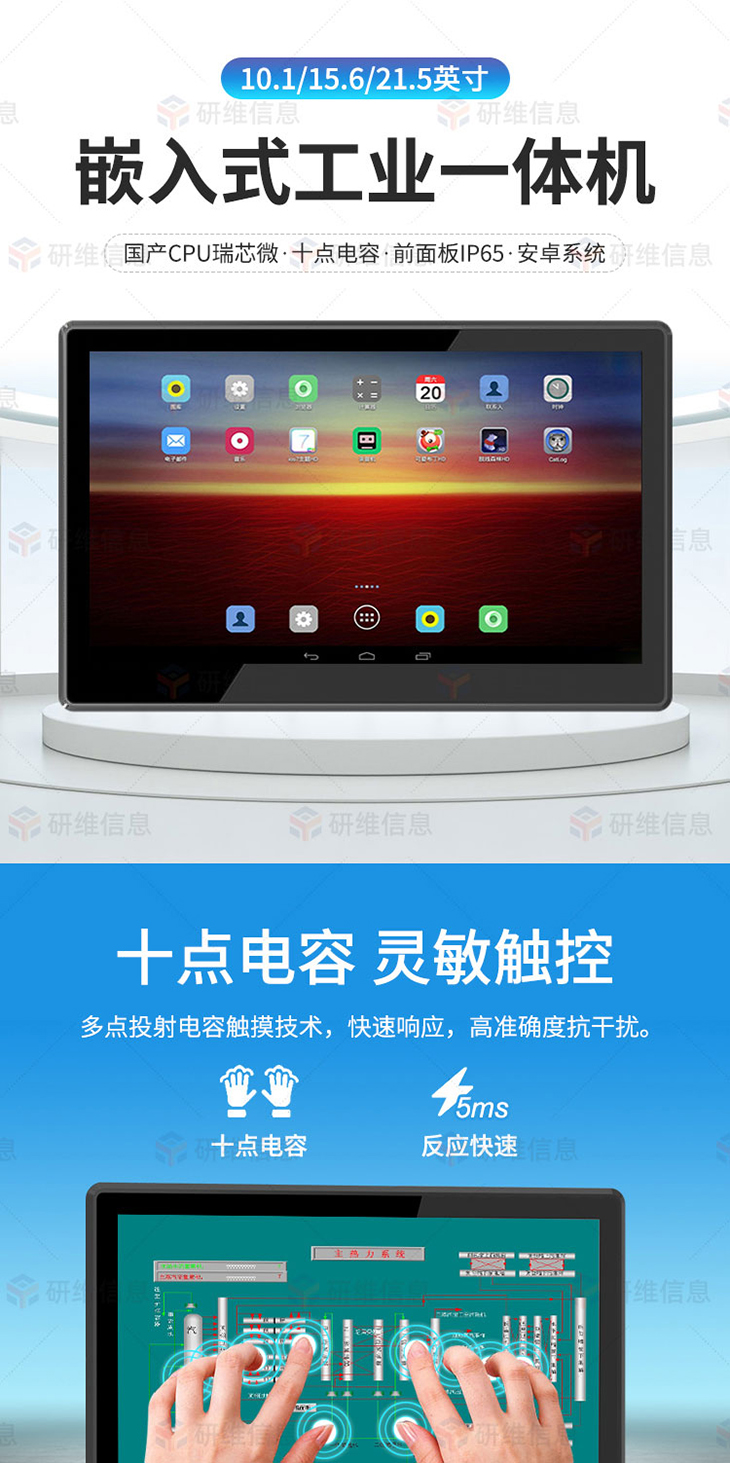 工業一體機