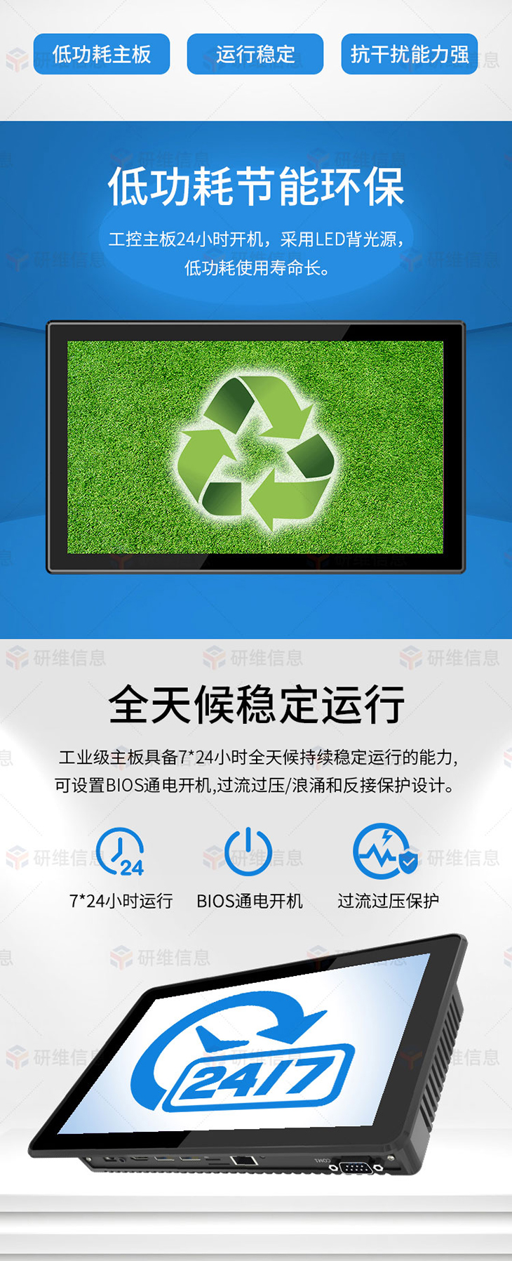 工業一體機