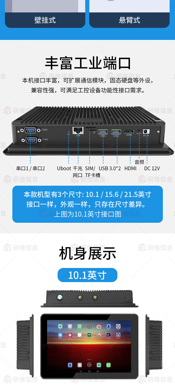 工業一體機